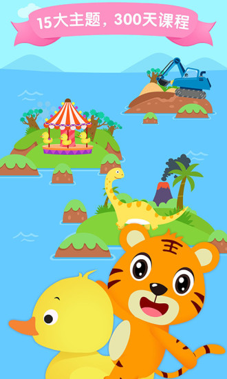 贝乐虎识字 V5.2.3 安卓版截图2