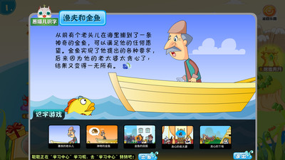 葱喵儿识字 V4.8.1 安卓版截图1