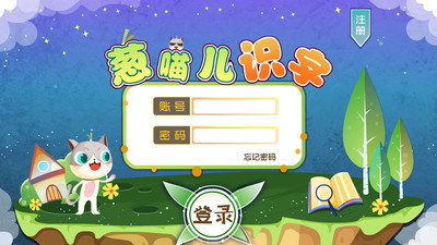 葱喵儿识字 V4.8.1 安卓版截图2