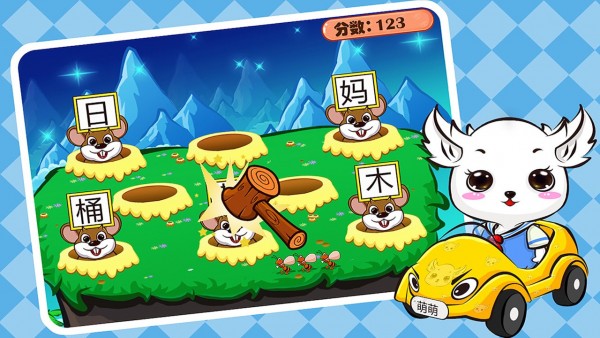 儿童益智识字 V1.2.14 最新版截图2