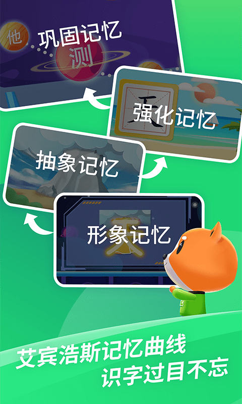 芝麻识字 V1.0.4 最新版截图1