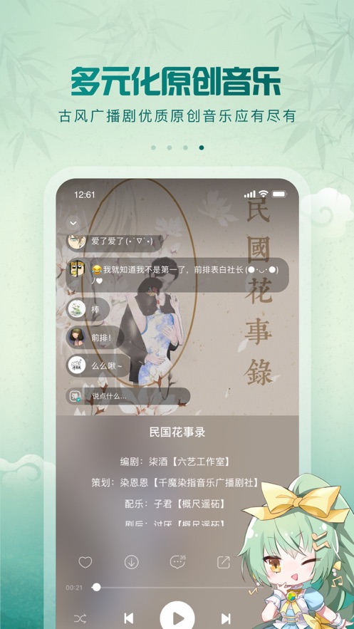 5sing原创音乐app下载伴奏客户端 V6.10.71截图2