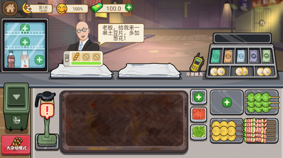 我的收纳摊游戏官方版下载 V1.0截图1