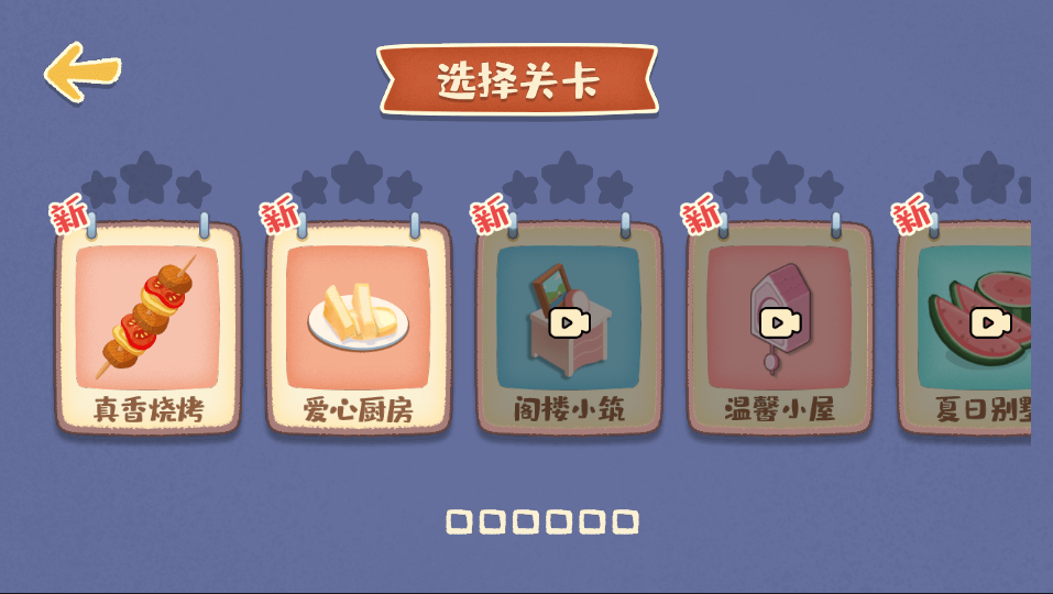 我的收纳摊游戏官方版下载 V1.0截图2