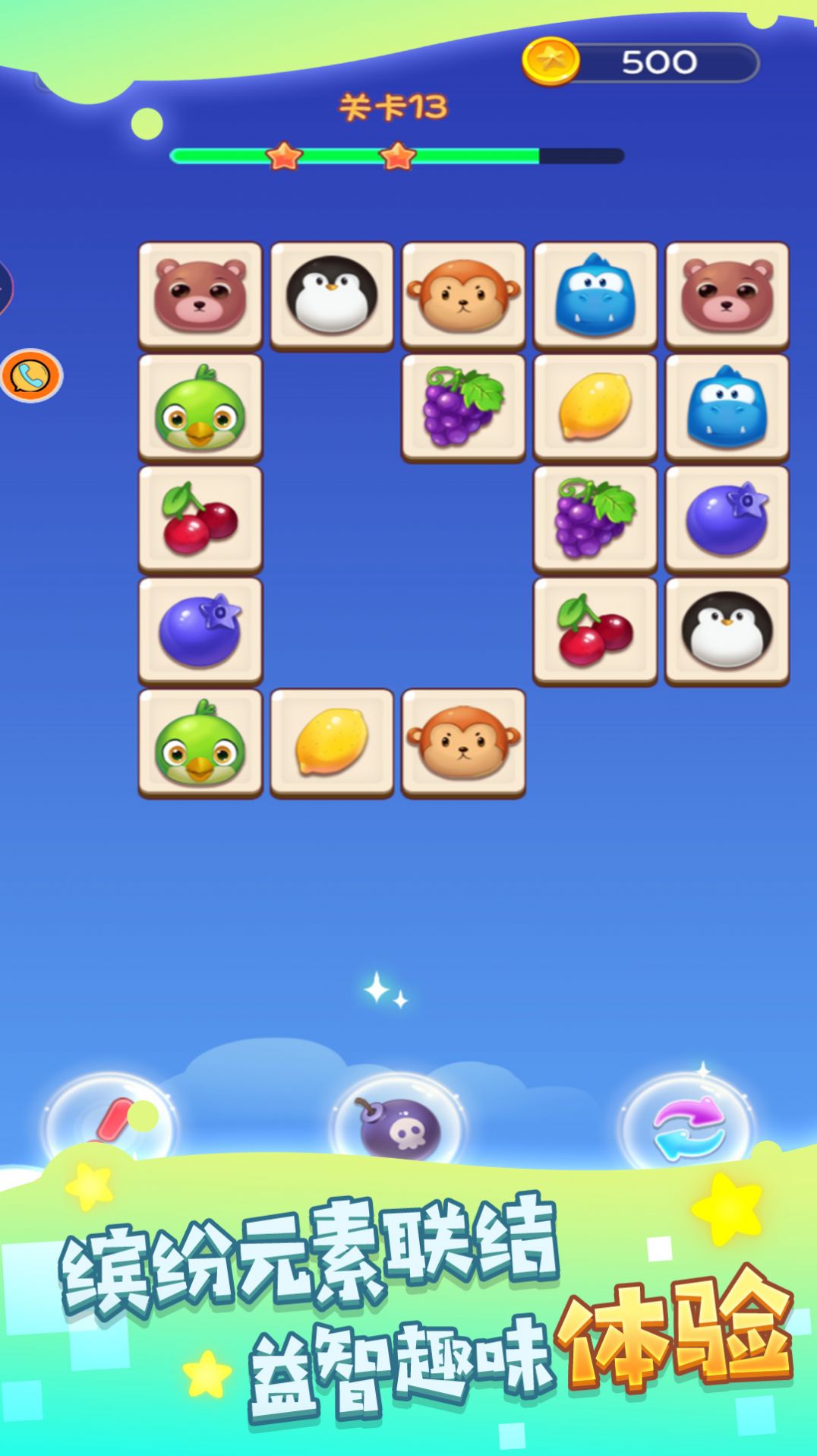 合成水果消消乐游戏安卓版 V1.0.1截图1