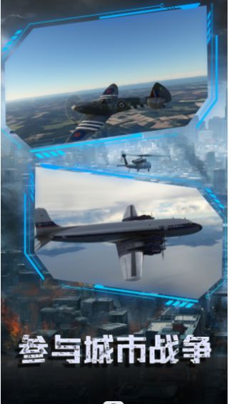 舰载机起飞模拟游戏手机版下载 V1.0.1截图1