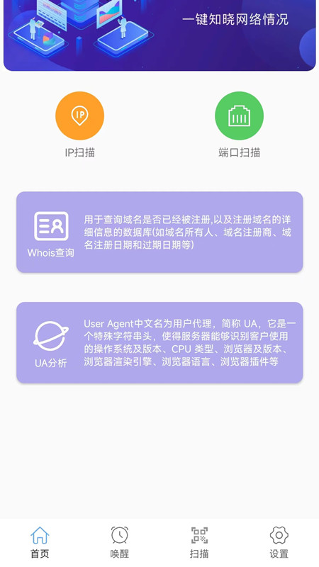 万能wlan无线上网APP免费版 V1.1.2截图1