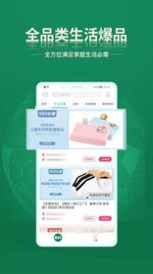 东升下单系统购物APP手机版 V1.0.1截图2