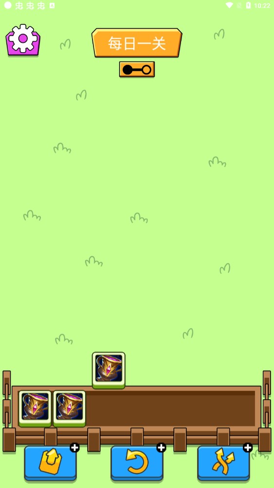 王了个王装备合成小游戏最新版 V1.0.6截图1