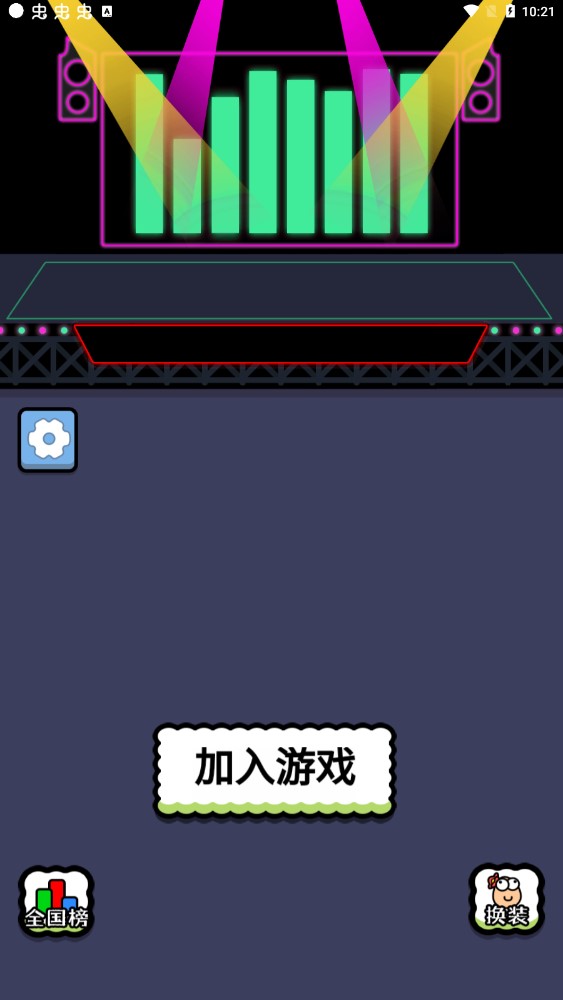 王了个王装备合成小游戏最新版 V1.0.6截图2