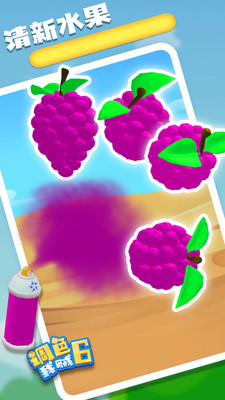 调色我贼6游戏安卓版 V1.0.0截图1