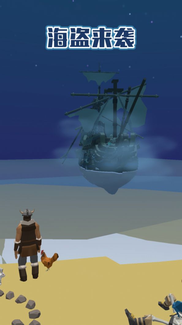 神秘小岛求生游戏下载手机版 V1.0.10截图1