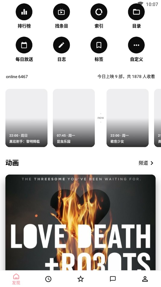 Bangumi安卓客户端 V7.0.1 手机最新版截图1