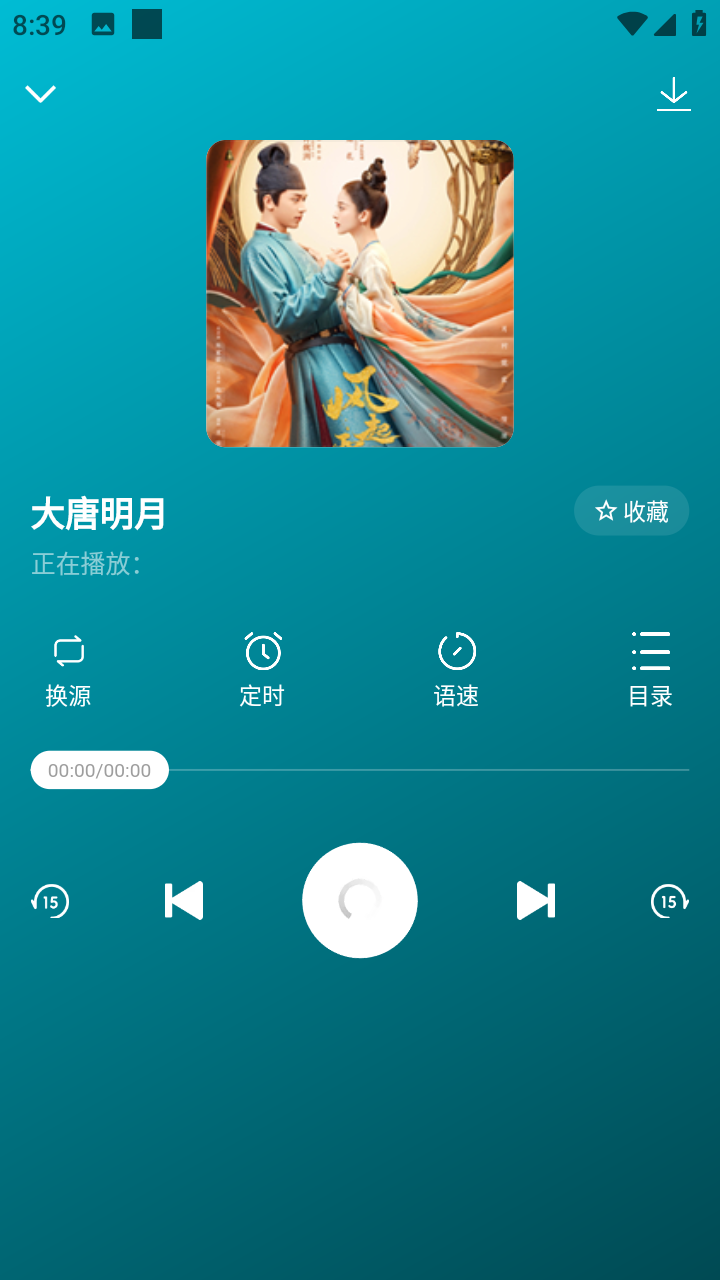咚咚听书app V1.0.1 安卓版截图2