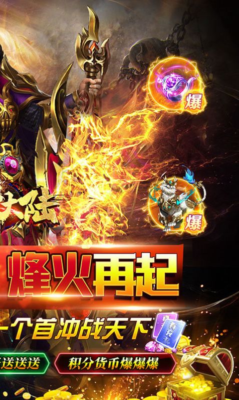 龙神大陆战骑无限刀手游官方下载 V1.0.0截图1