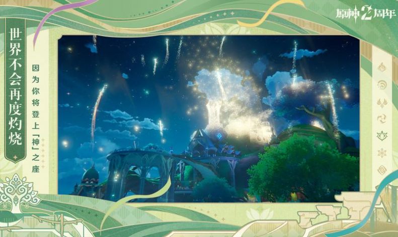 原神国际服hoyo Verse最新版本下载 V3.1.0_10443587截图2