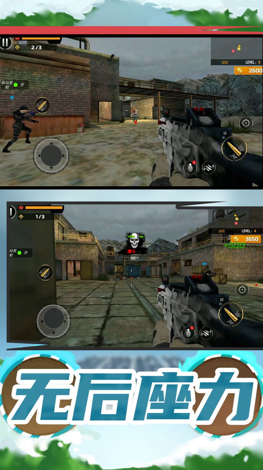 钢铁英雄无限战争游戏安卓版 V1.0.0截图1