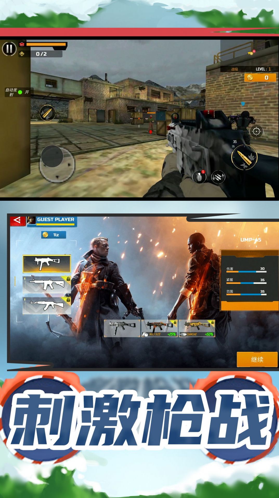 钢铁英雄无限战争游戏安卓版 V1.0.0截图2