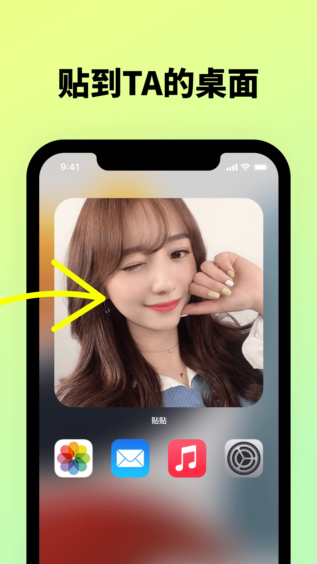 贴贴TieTie app V1.2.8.1 安卓版截图2