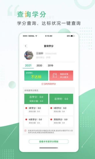 好医生app V6.2.16安卓版截图1