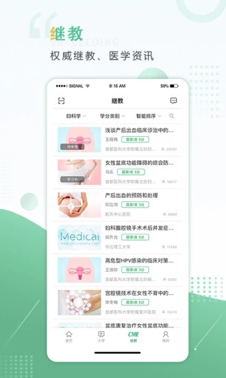 好医生app V6.2.16安卓版截图2