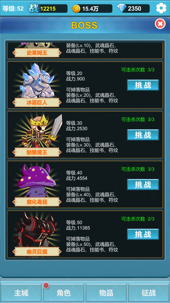 命运英雄战记游戏官方版 V1.0截图2