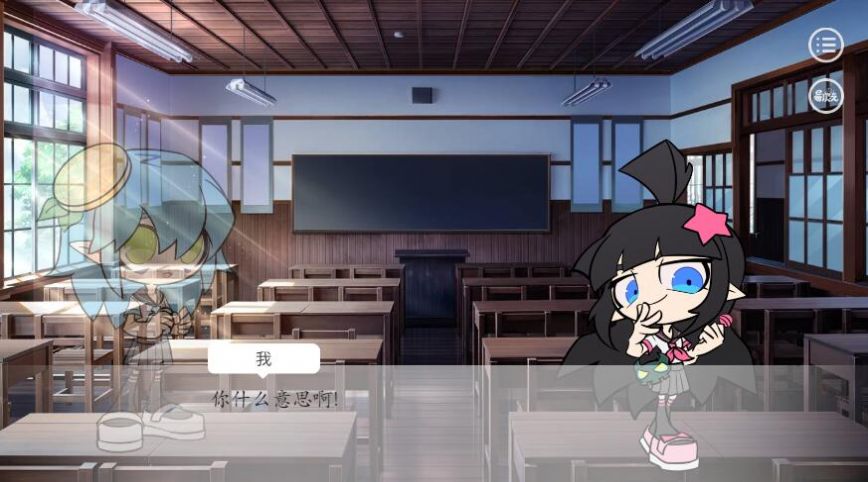 易次元凹凸学园模拟器游戏完整版 V1.0截图1