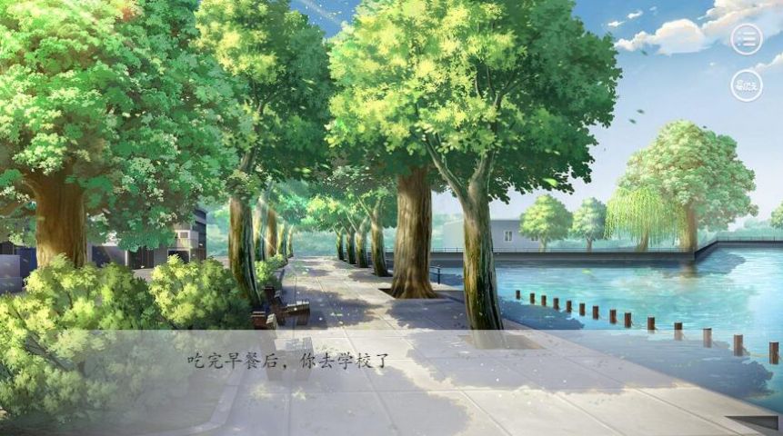 易次元凹凸学园模拟器游戏完整版 V1.0截图2