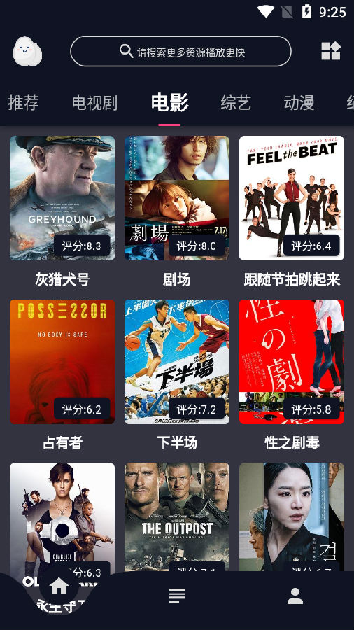 蛋播星球官方正版下载安卓最新版2022 V3.1.0截图1