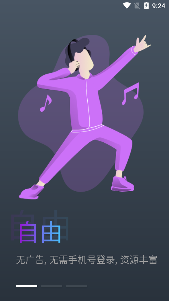 蛋播星球官方正版下载安卓最新版2022 V3.1.0截图2