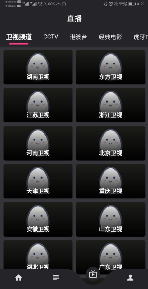 蛋播星球APP安卓最新版下载 V3.1.0截图2