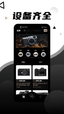 租相机APP最新版 V1.0.0截图2