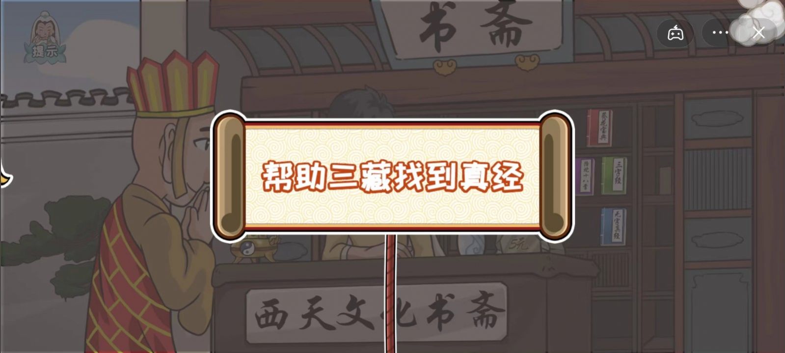 爆梗西游卡牌关卡免广告下载 V1.0.0截图2