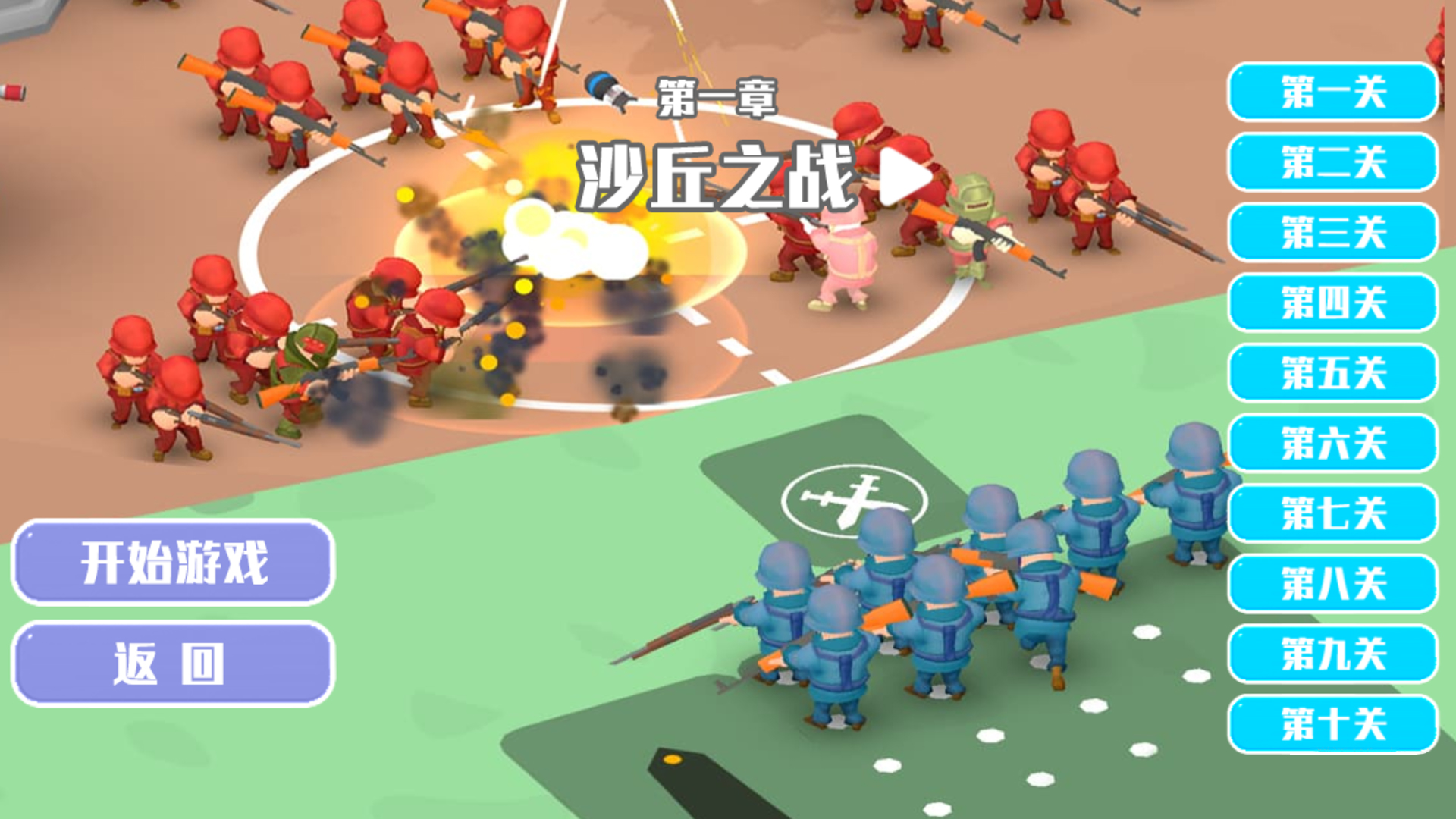 像素国度全面战争游戏官方版 V1.0.1截图1