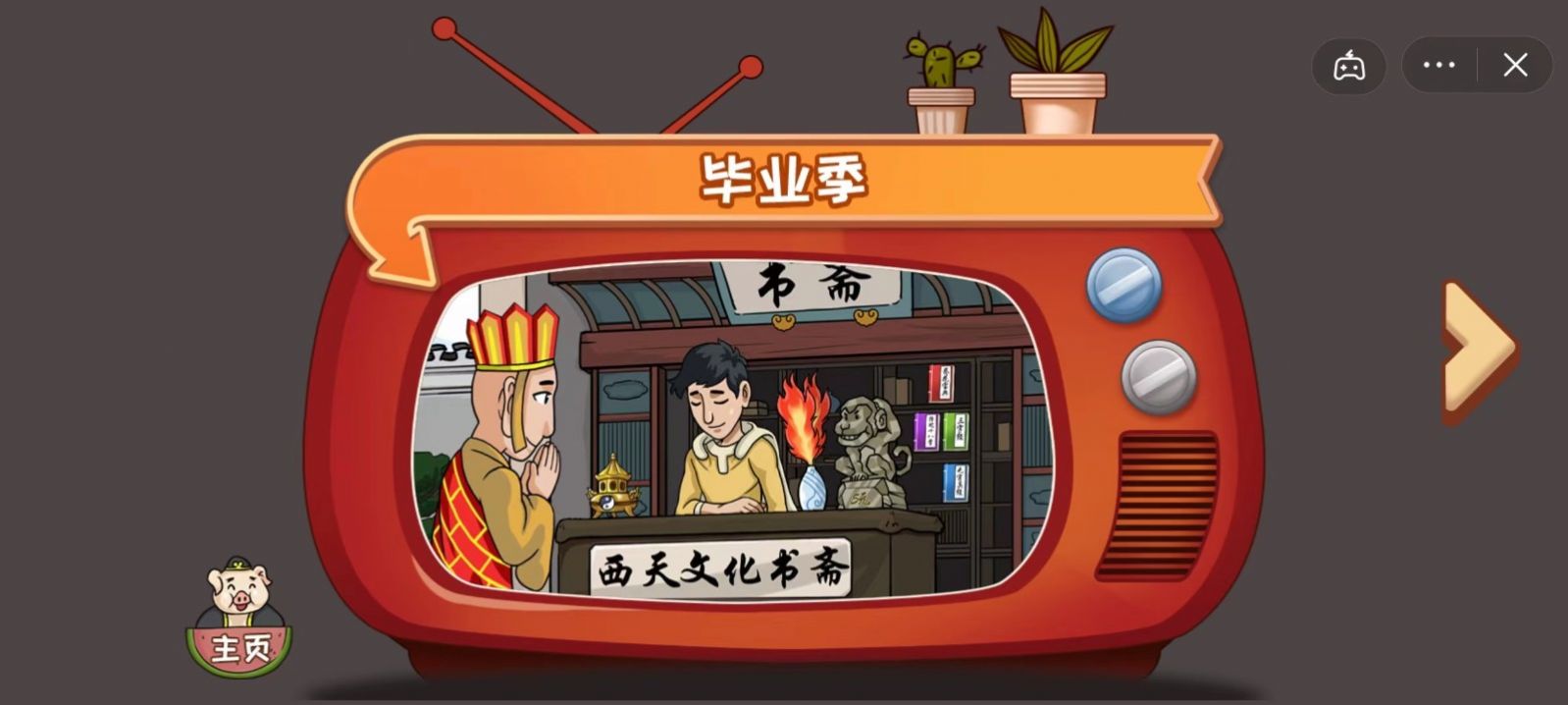 爆梗西游卡牌对战游戏下载安装 V1.0.0截图1