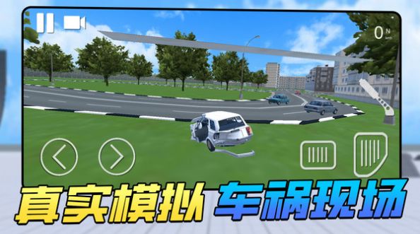 车祸瞬间游戏官方版 V1.0截图1