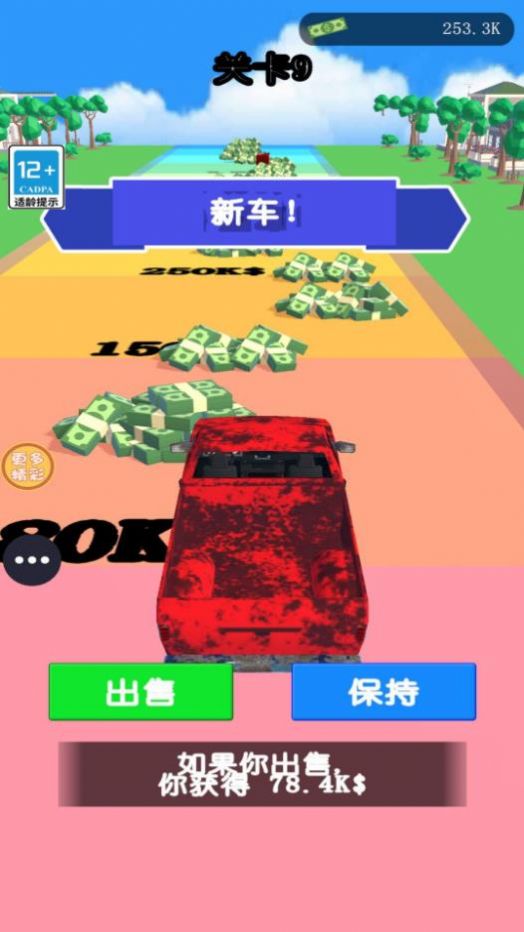飙车大挑战游戏安卓版 V1.1.1截图2