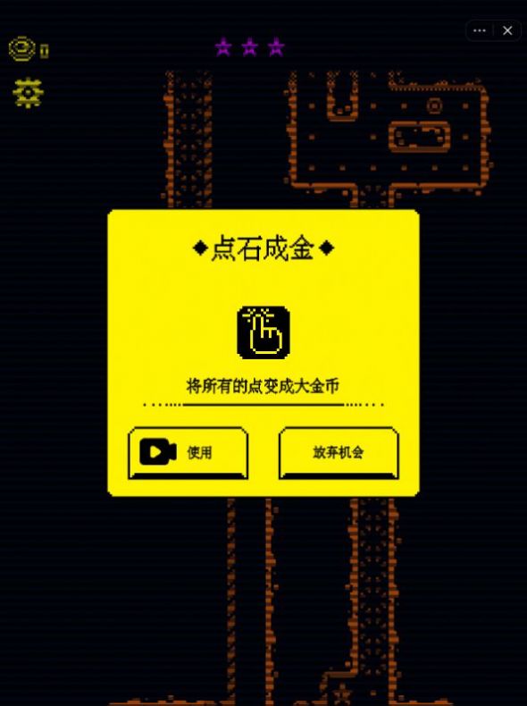 我要吃金豆游戏下载2022免广告版 V1.0.1截图1