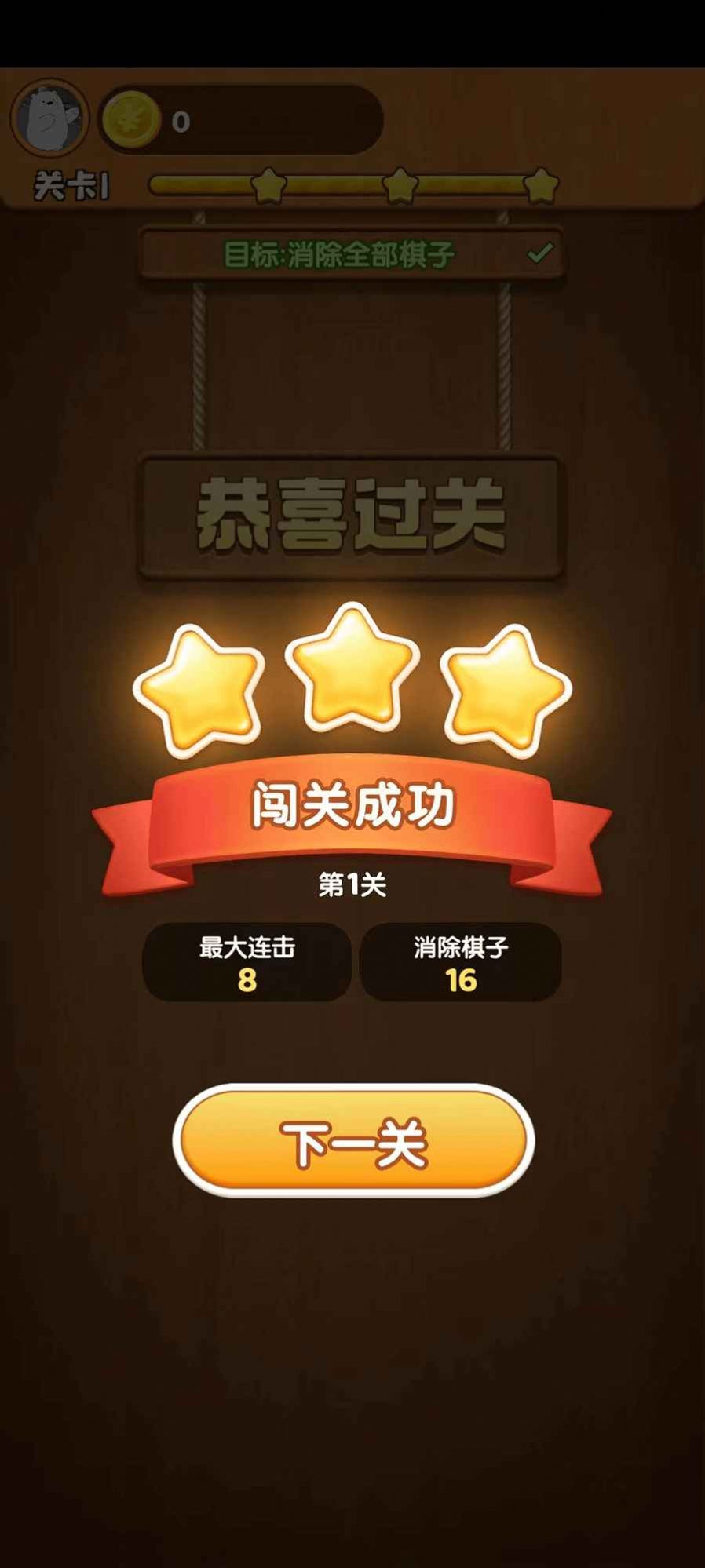 草莓大作战游戏官方版 V1.0截图1