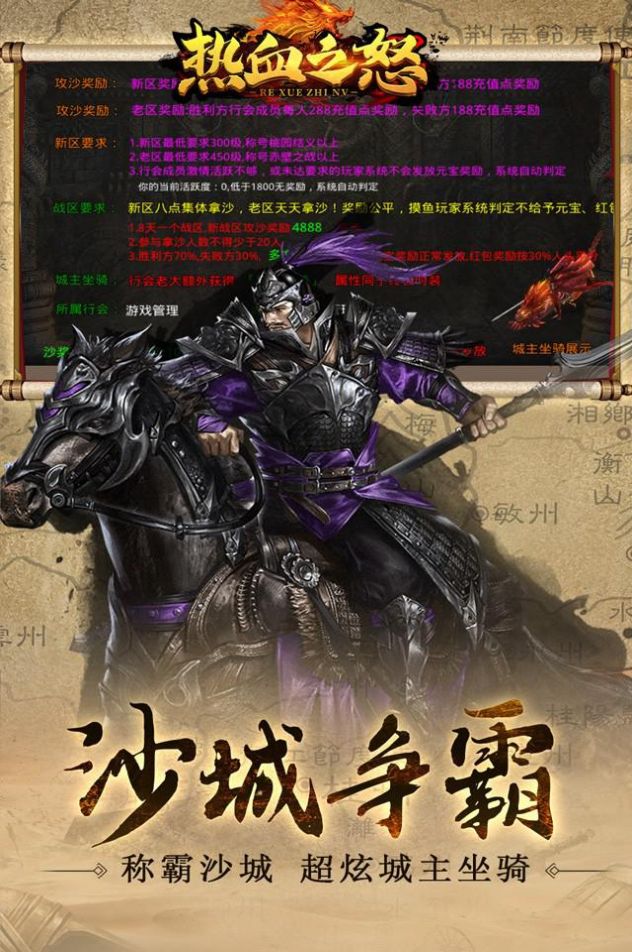 热血之怒三国快刀MAX手游官方最新版 V1.0.5截图1