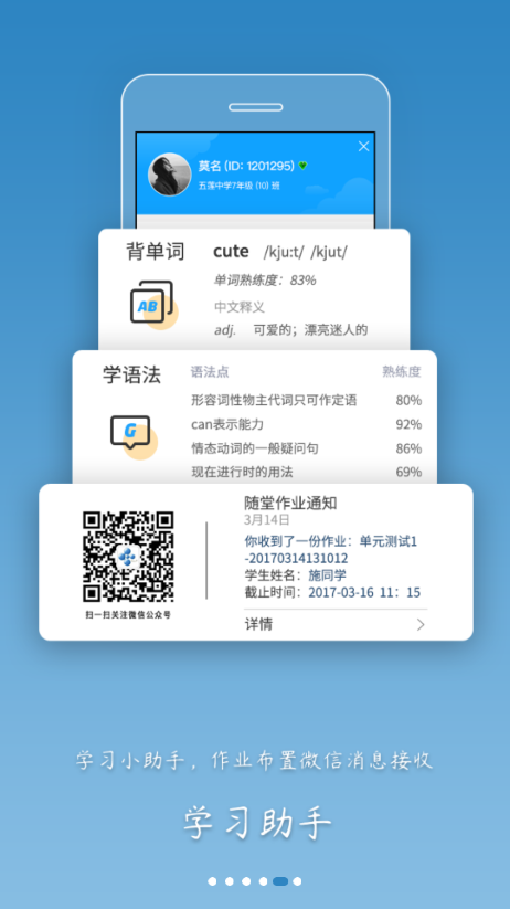 外语通初中版 V2.5.8 安卓版截图2