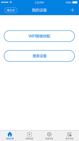 V380监控软件 V6.2.12 安卓版截图1