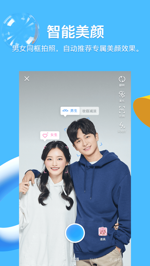 腾讯QQ iOS版8.8.85正式版官方下载更新 V8.9.10截图1