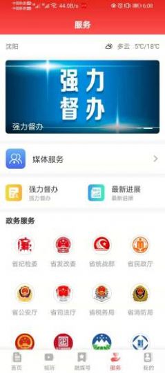 北斗融媒客户端app手机版下载 V3.0.0截图1
