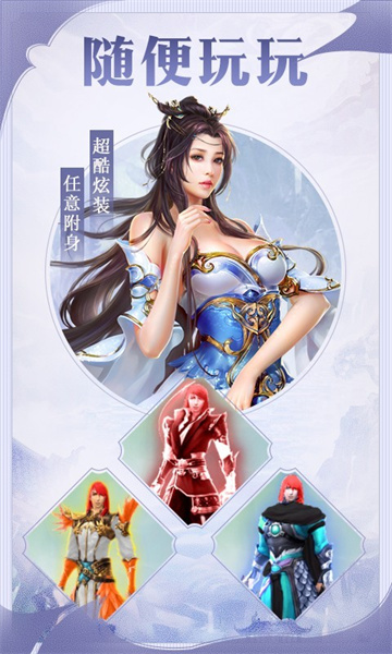 九灵仙缘手游官方版 V1.0截图2