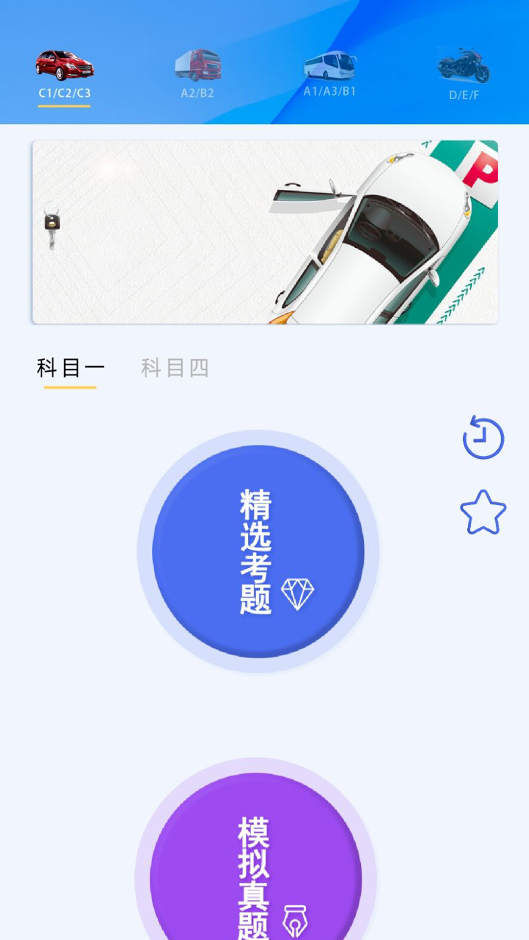 同步手机克隆软件下载最新版 V2.0截图1