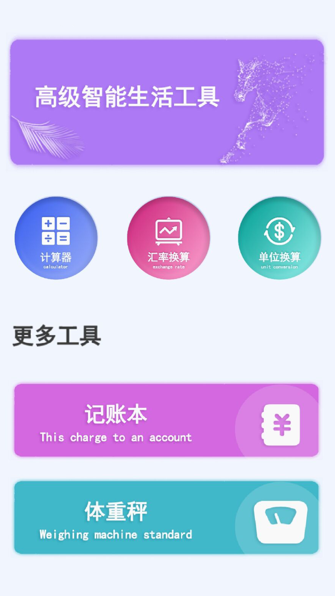 同步手机克隆软件下载最新版 V2.0截图2