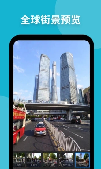 新知卫星地图2022版 V3.7.8 官方最新版截图2