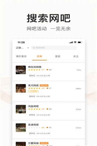 去上网app V1.9.3 最新版截图1