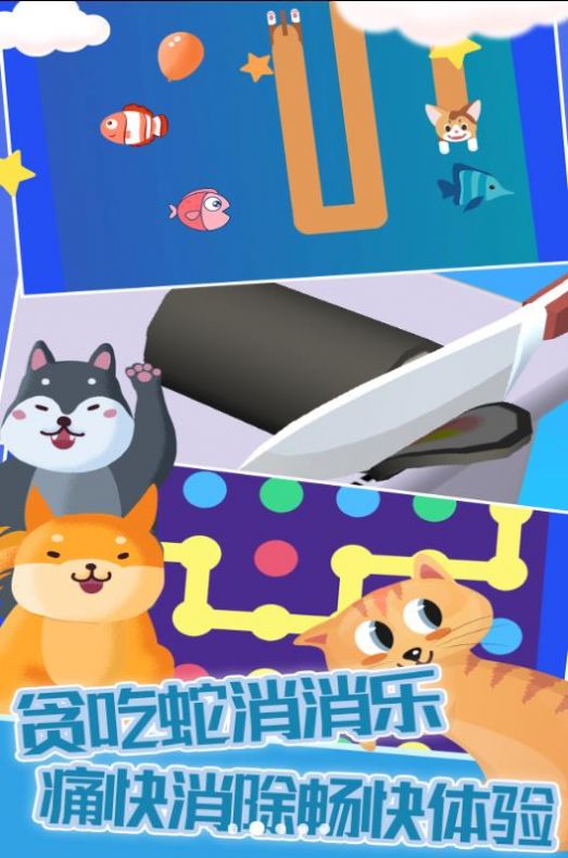 手机指尖解压乐园游戏官方手机版 V1.0截图1